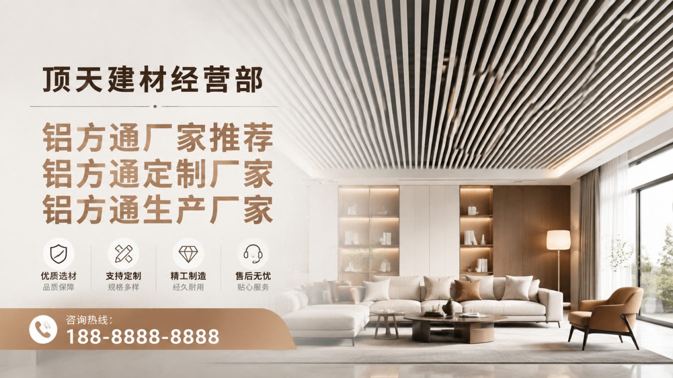 垫江县深耕铝材20年，服务大型工程